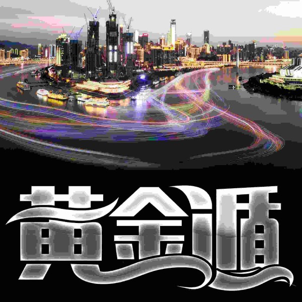 黄金遁 | 盗墓鉴宝&都市异能