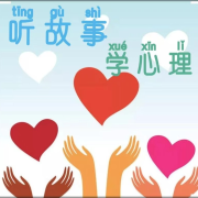 讲故事学心理--梦小七-佚名