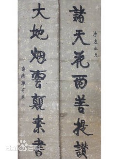 奇妙的对联--摘云子-佚名