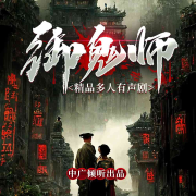 -四月四-中广倾听，晨烟暮酒，鹿角海棠
