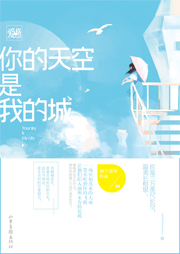 你的天空是我的城-纳兰华筝-一月