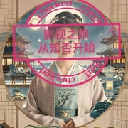 影视之旅从知否开始|美梦传奇--喜马拉雅