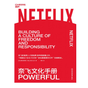 尘世讲书|听说奈飞是职场人最想工作的地儿--耳听尘世-佚名