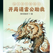 -铁打的扳手-浑逗萝_次元口袋