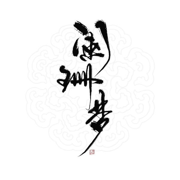 福利专区