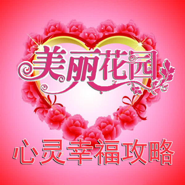缺爱心理学：累、空虚、寂寞孤独、无助、焦虑、纠结怎么办