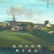 我將白玫瑰藏于身后|都市|娛樂明星-謹之初-主播天青色等煙雨