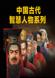 度陰山歷史人物傳記|共7冊-度陰山-主播讀客熊貓君