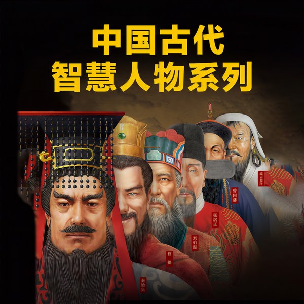 度阴山历史人物传记|共7册