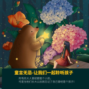 《童言无忌》一起聆听孩子-斯人若彩虹-斯人若彩虹-