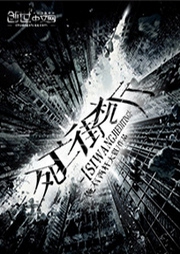 死亡街机厅-佚名-小酷说书