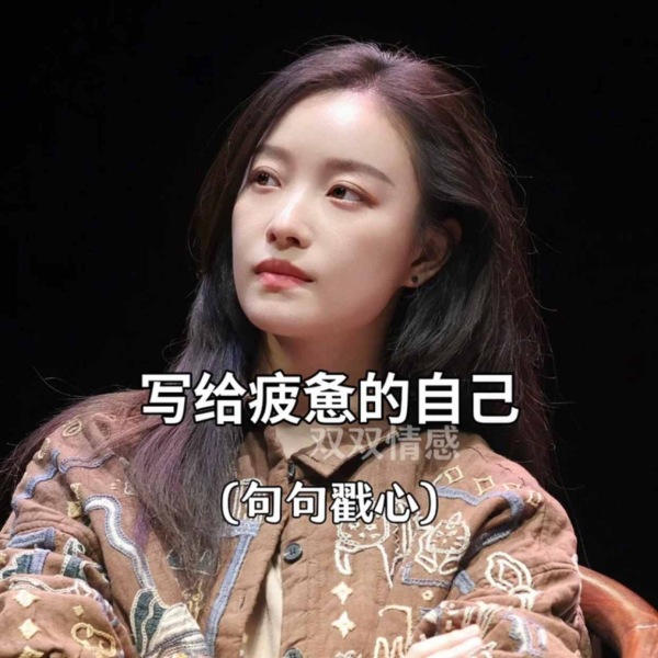 情感语录