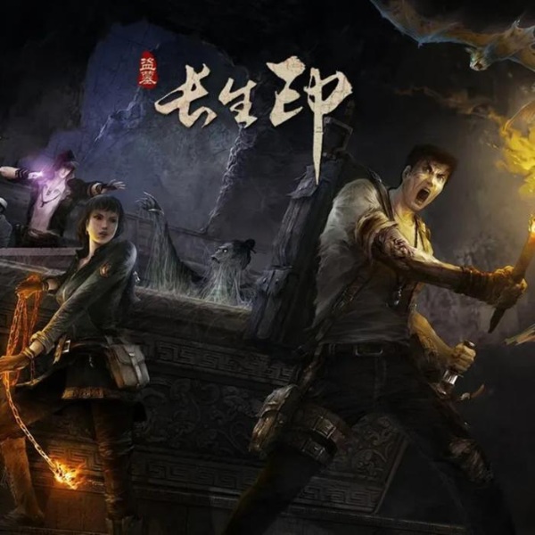 长生劫|悬疑探秘盗墓