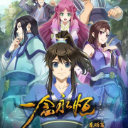 《一念永恒》第01-52全集 纯享版--吾乃天行健-佚名