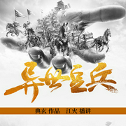 异世豆兵-佚名-视纪印象文化