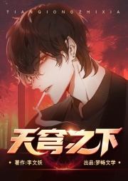 天穹之下|陳飛李青娥（精品女婿文-李文妖-主播夢暢文學