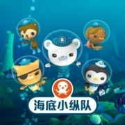海底小纵队精选-佚名-主播夏娃子