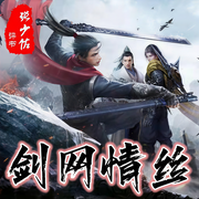 剑网情丝|张少佐|评书100回-佚名-齐疯有声