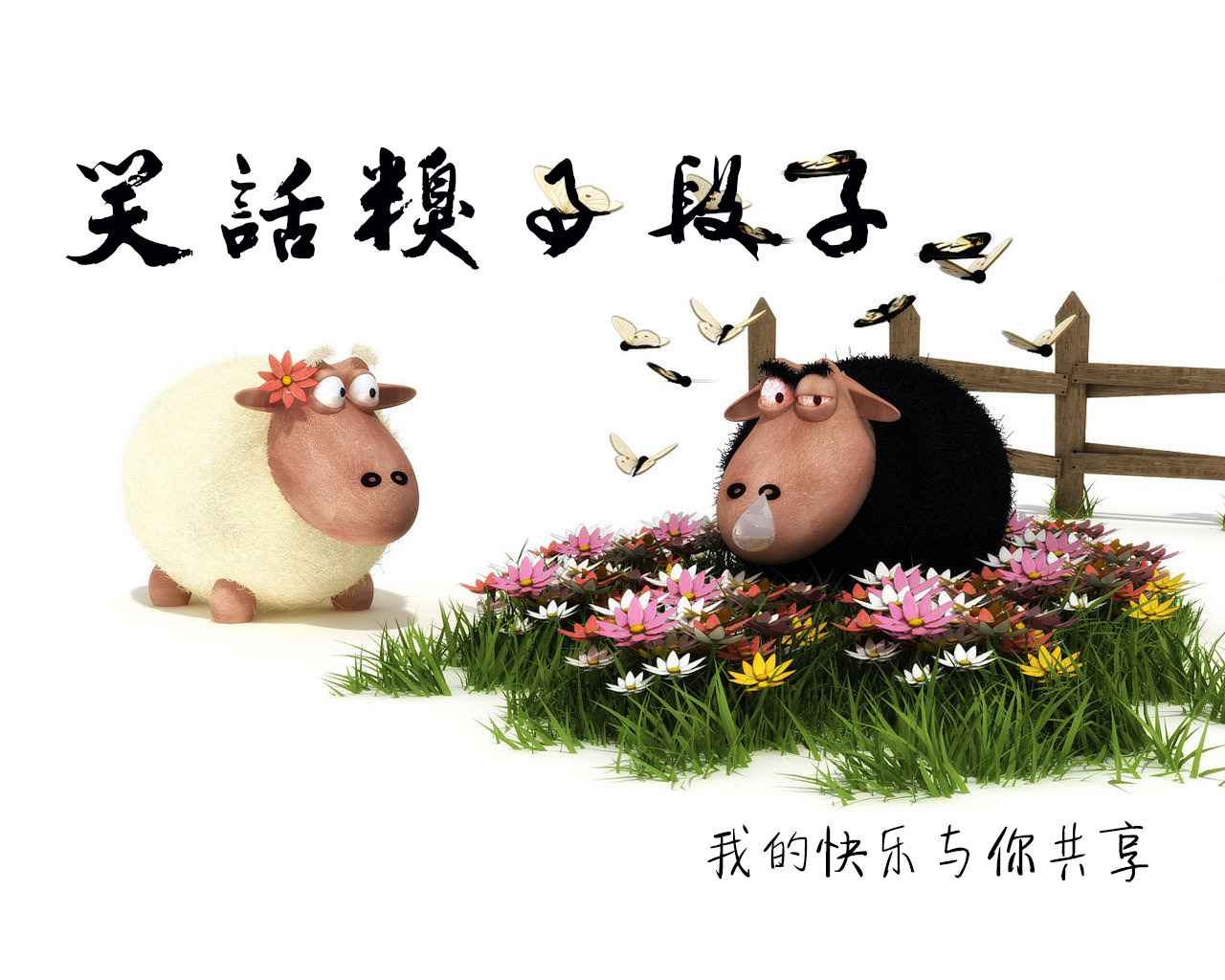 【我的快乐与你共享】笑话糗事段子--玲珑听音电波配音剧社-