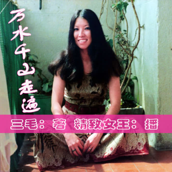 散文集|sanmao-萧红经典