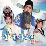 京剧《宝莲神灯》|李宝春|曹馨月-佚名-东方大剧院