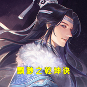 飄渺之乾坤訣-小酷聽書-小酷說書