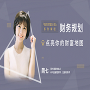 32堂小白也能轻松学会的极简理财