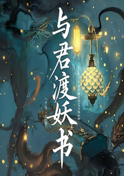 缥缈|奇幻治愈|仙侠志怪|奇缘-白姬绾-华音传媒