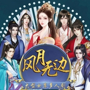 风月无边|女尊多夫|女强古言甜宠搞笑多人剧-梦幻小猪-木槿苏苏