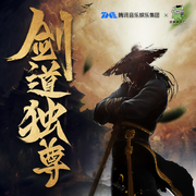 剑道独尊|精品多播|东方仙侠|热血剑道霸主|我有一剑-剑游太虚-TME有声剧场，怪兽声工厂