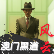 澳门黑道风云|黑道横行|澳门史上最混乱的年代-佚名-孙乔讲故事