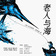 老人与海--壹壹灬-