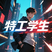 特工学生|特工伪装|都市异能|女主修罗场-我吃小苹果-幻影剧社