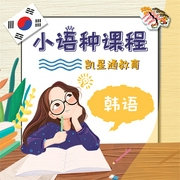 逛吃韓國-佚名-主播劉楠楠老師