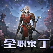 全职家丁|全职极品家丁|轻松爆笑爽文|多人有声剧史上最强家丁|苟道顶流-佚名-有声的六道