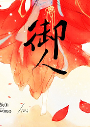 御人-佚名-L朵朵