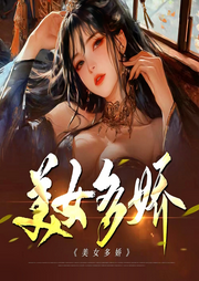 风月三国：美女多娇