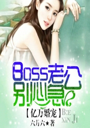 亿万婚宠：boss老公别心急|多人演播-六月六-2若若