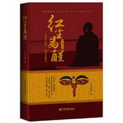禅心诗语365|红尘易醒：几世红尘梦，修得易醒人-佚名-红尘易醒