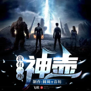 【签到异界-开局捡到卡通美女】都市异能--金枪鱼314-