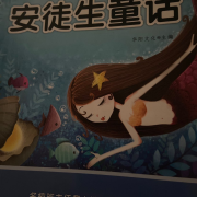 安徒生童话--小林8855-佚名