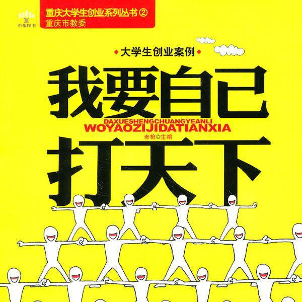 创业项目 互联网创业 分享经济的小成本创业