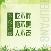 女人这样做吃不胖、晒不黑、人不老