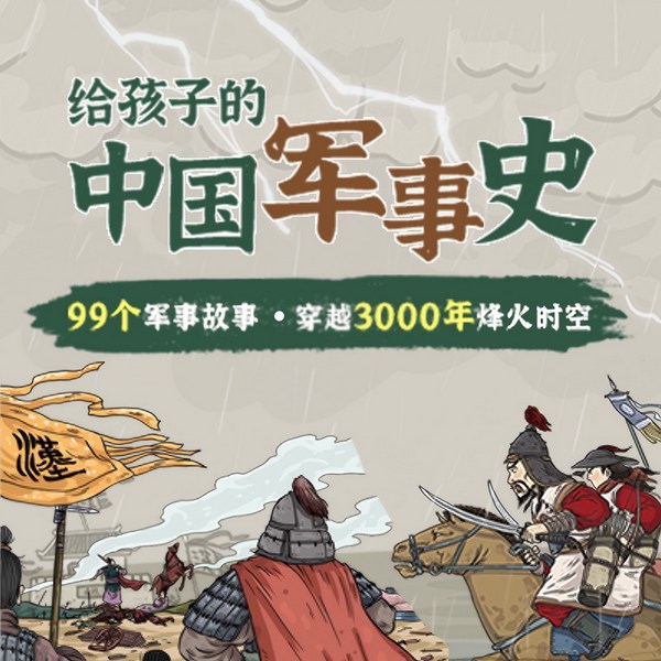 了不起的中国军事