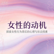女性的性爱动机-佚名-墨宝艺海