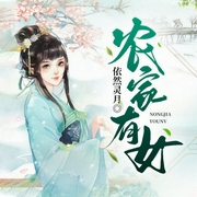 农家有女串串香