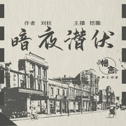 -佚名-茗烟