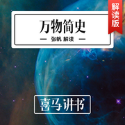 万物简史--钟富庚