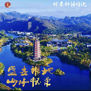 怀柔神话传说--拾遗听69-佚名