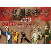 中国京剧大全-佚名-戏曲